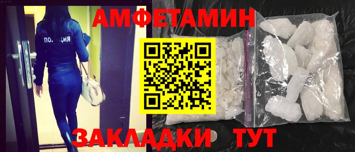 АМФ  Вход с VPN  Чайковский  Амфетамин Розовый 