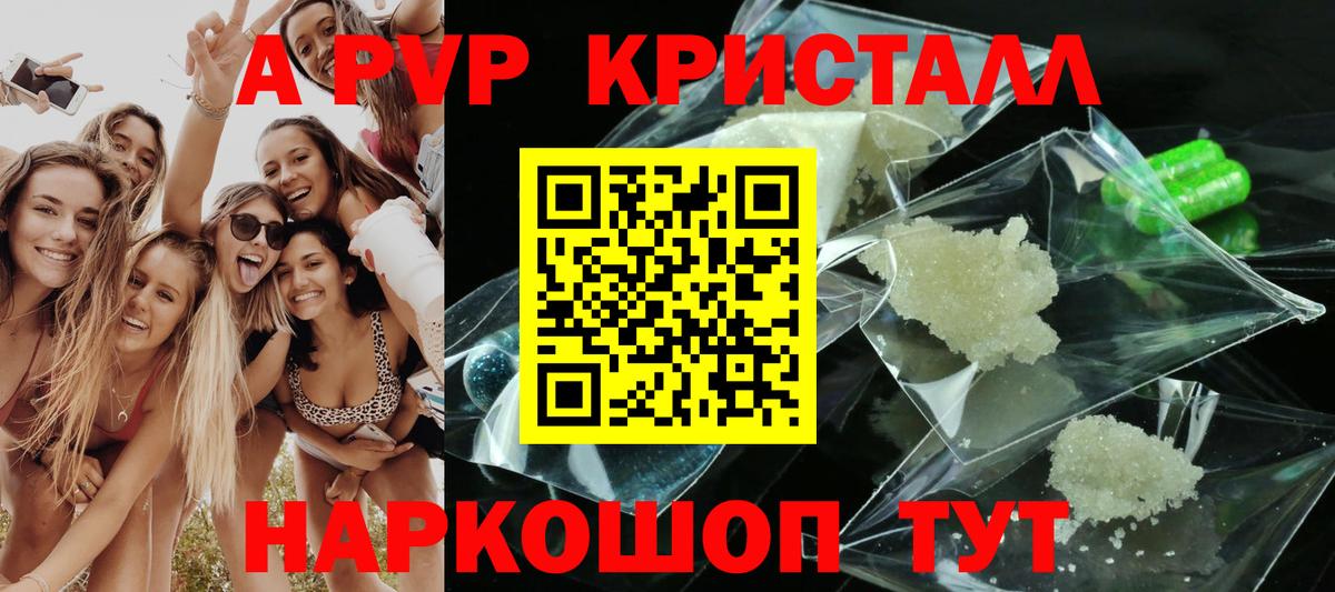 APVP Соль Чайковский