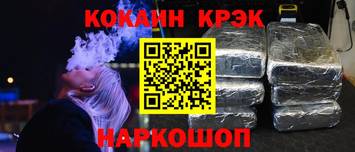 КОКАИН Fish Scale  продажа наркотиков  Чайковский  COCAIN FishScale  Вход с VPN 