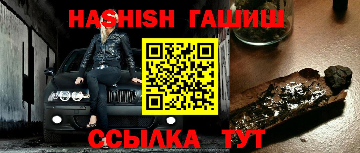 ГАШИШ Premium  ГАШИШ гашик  Вход с VPN  Чайковский 