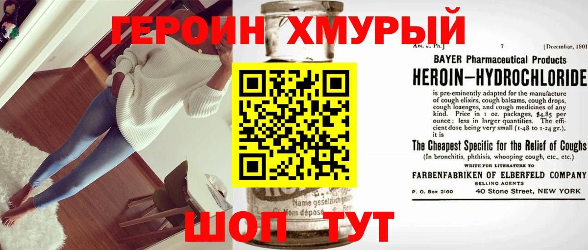 Чайковский  Героин Афган  Вход с VPN 