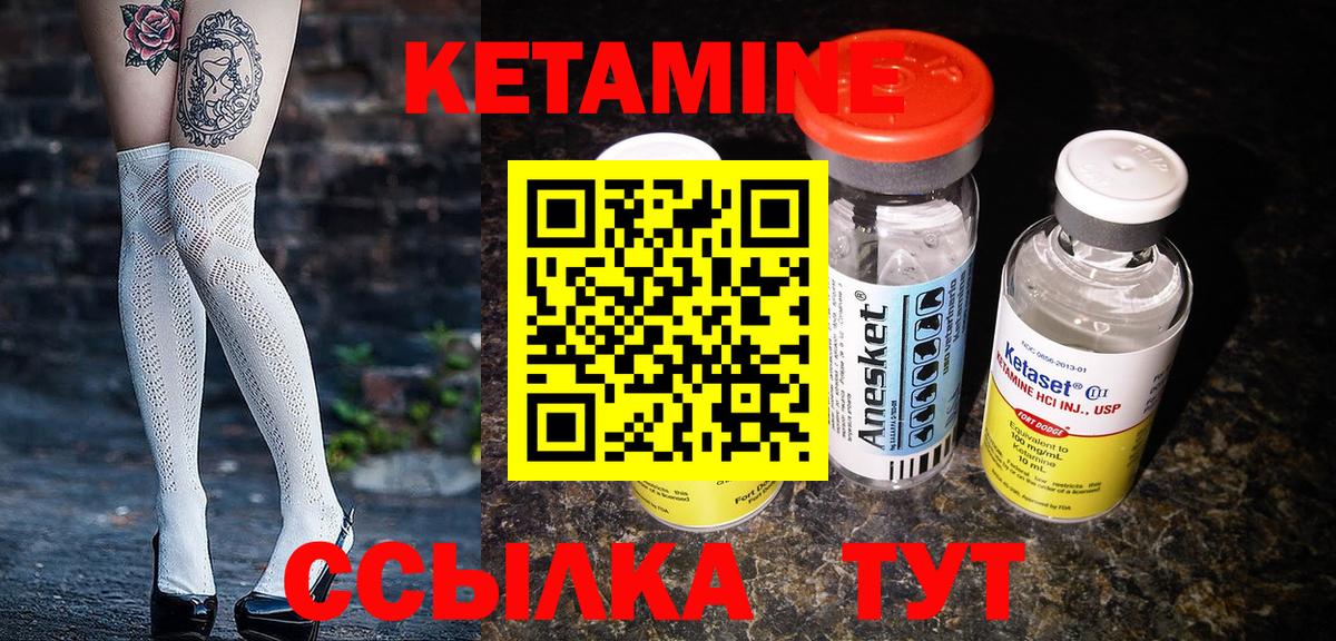 КЕТАМИН ketamine Чайковский
