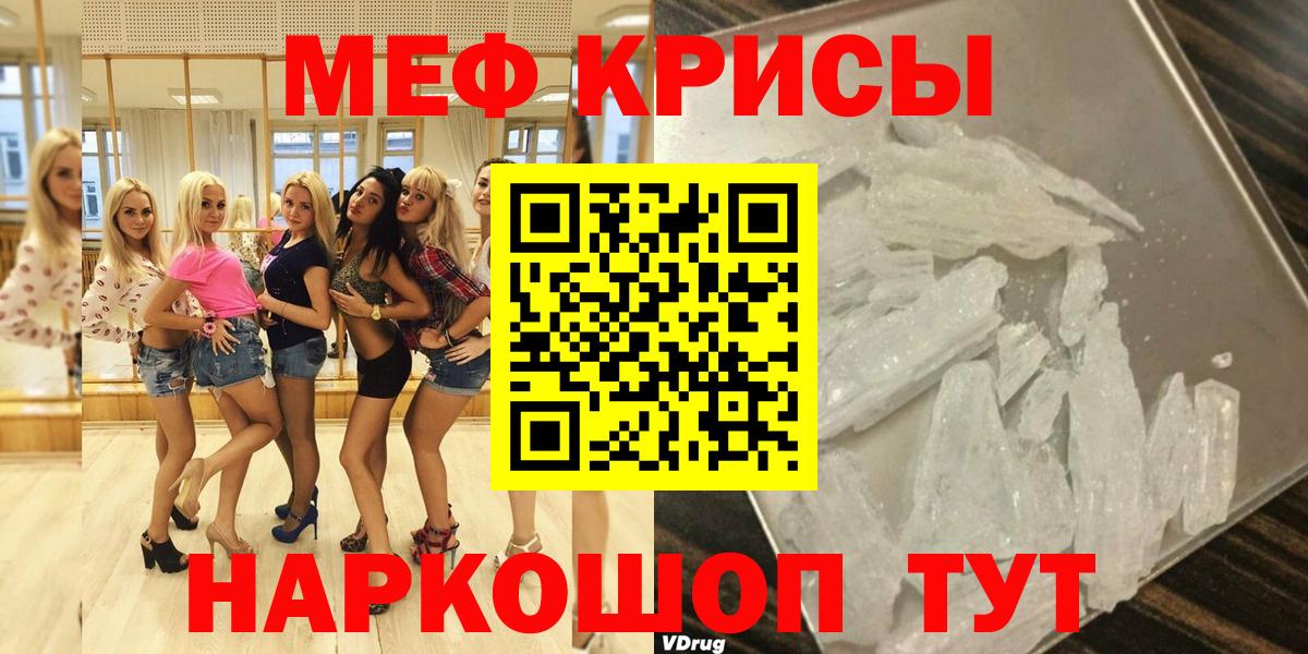 МЯУ-МЯУ кристаллы  МЕФ  Чайковский  Меф мяу мяу  Вход с VPN 