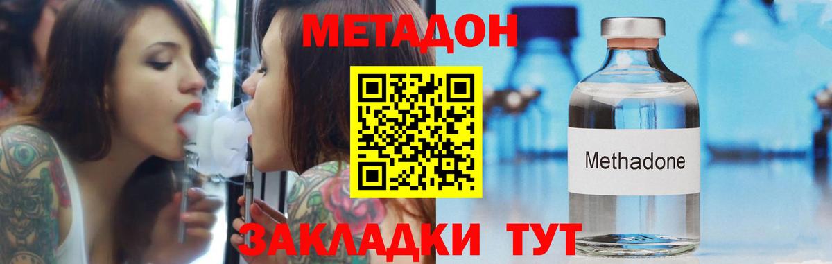 Метадон белоснежный Чайковский