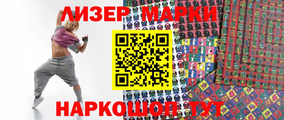 Марки NBOMe 1500мкг Чайковский